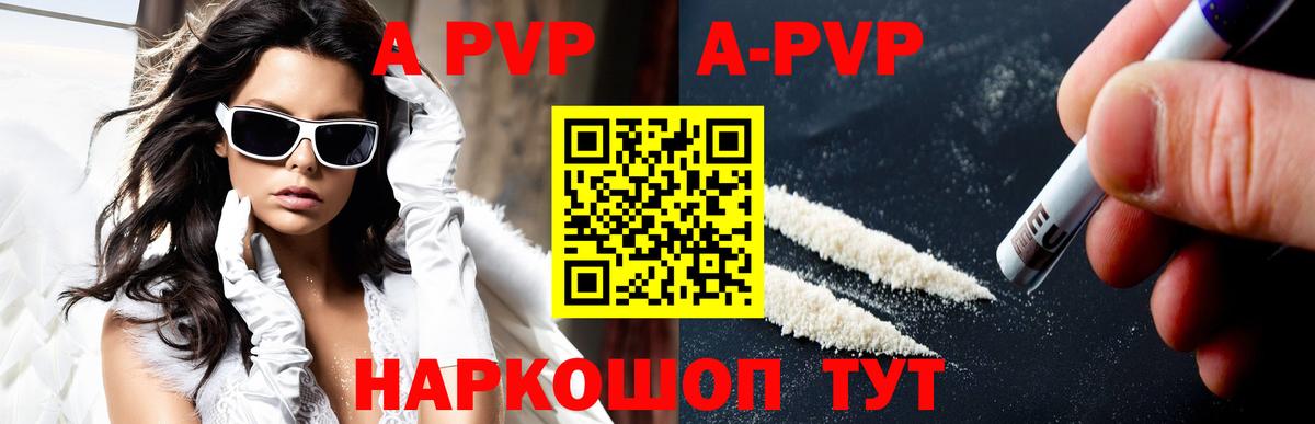 A-PVP СК  Альфа ПВП мука  Аксай  Вход с VPN 