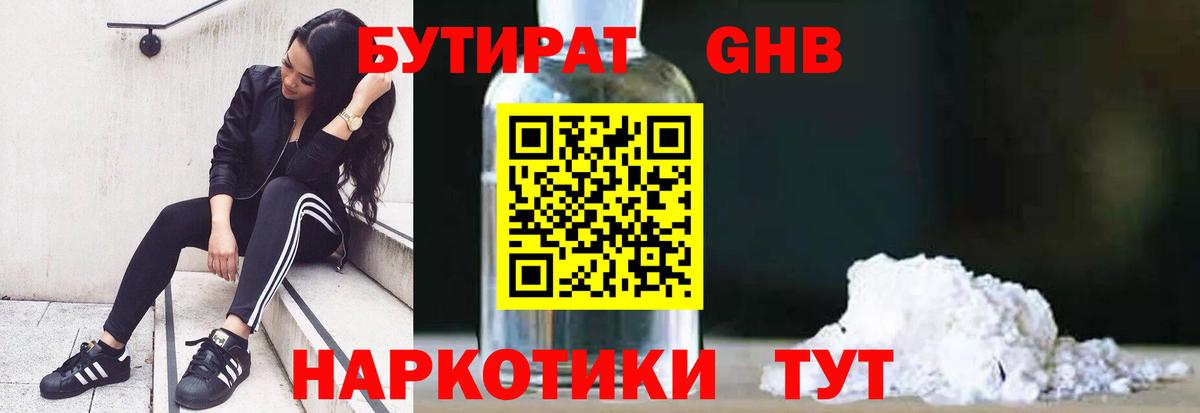 БУТИРАТ оксана Аксай