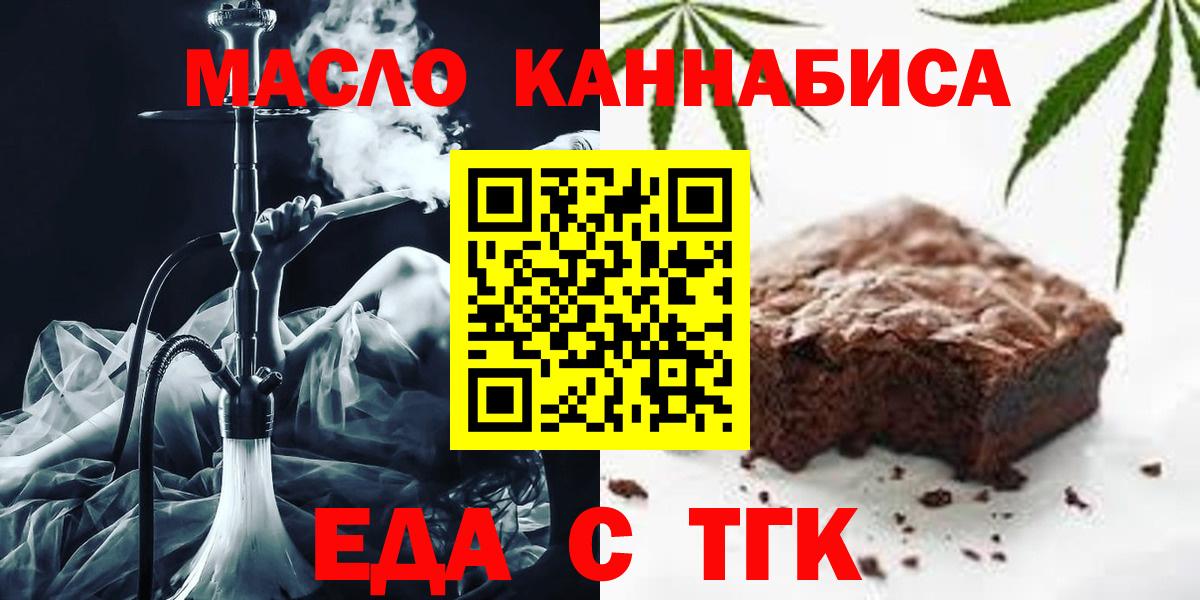 Cannafood марихуана Аксай