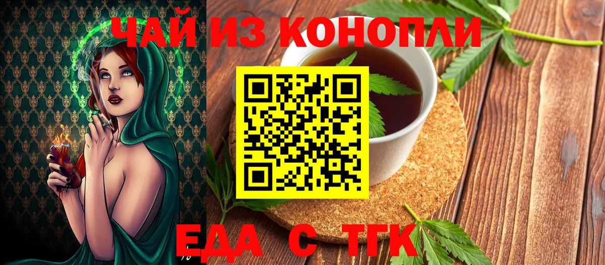 Cannafood марихуана  Вход с VPN  Аксай 