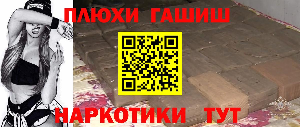 ГАШИШ убойный Аксай