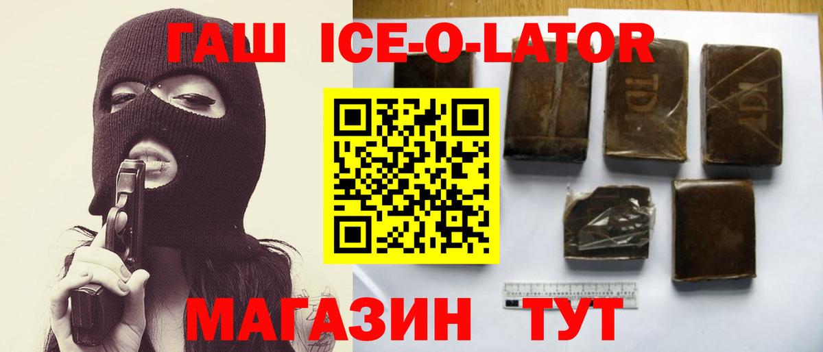 ГАШ  Гашиш hashish  Вход с VPN  Аксай 