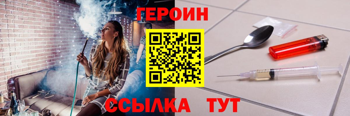 Героин гречка  Вход с VPN  Героин  Аксай 