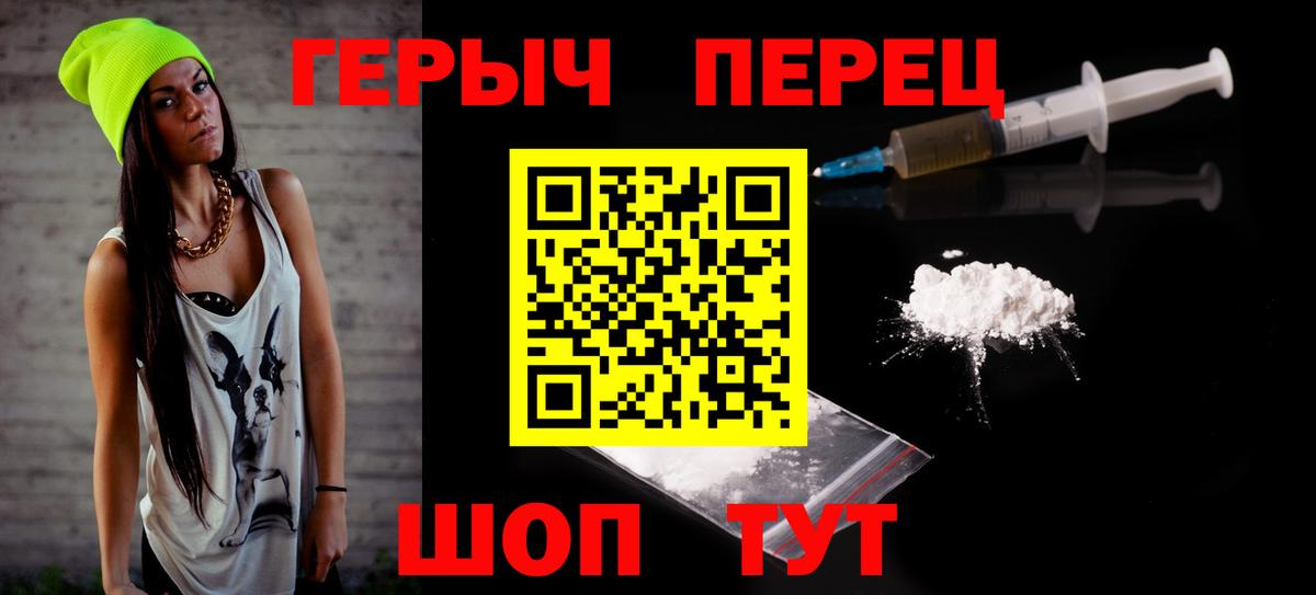 ГЕРОИН хмурый Аксай