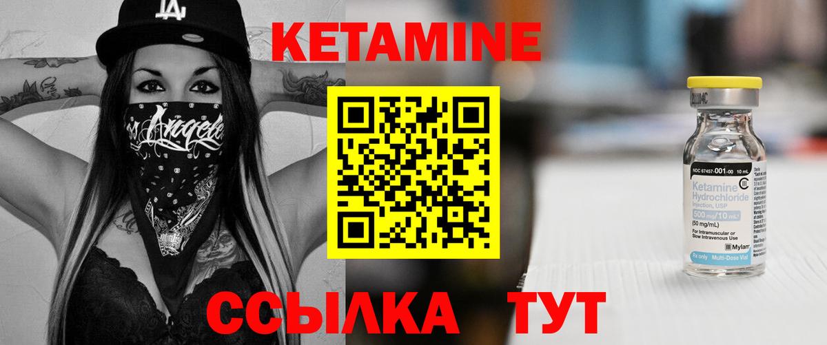 Кетамин ketamine  Вход с VPN  Аксай  Кетамин ketamine 