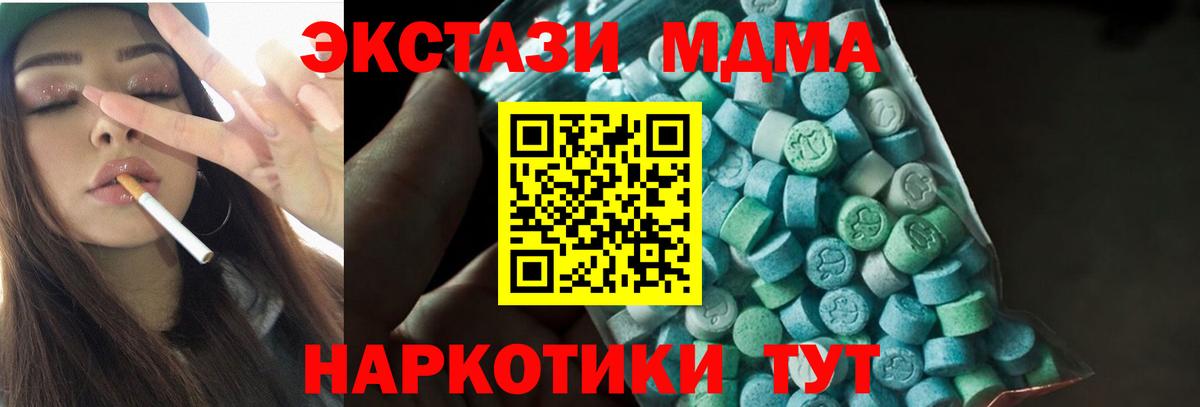 MDMA молли  Вход с VPN  МДМА молли  Аксай 