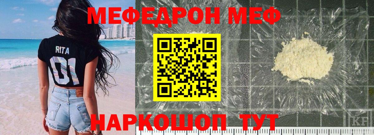 МЯУ-МЯУ мука  Вход с VPN  мега как зайти  Аксай  Меф мука 