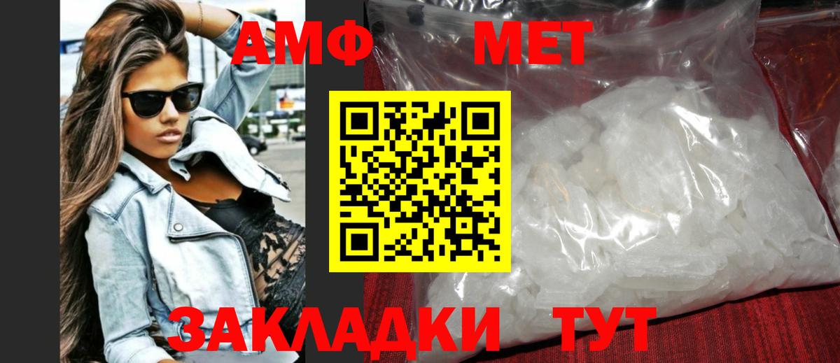 МЕТАМФЕТАМИН кристалл  Вход с VPN  МЕТАМФЕТАМИН кристалл  Аксай 