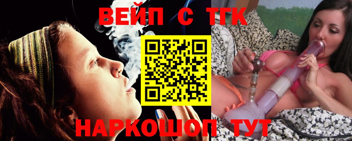 ТГК Wax Аксай